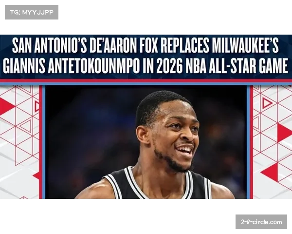 福克斯替补字母哥进入全明星 国王后卫终获联盟认可